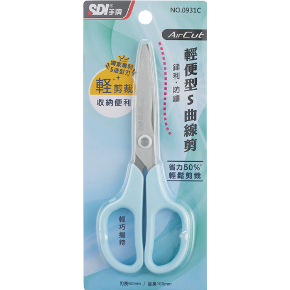 SDI 手牌 Air