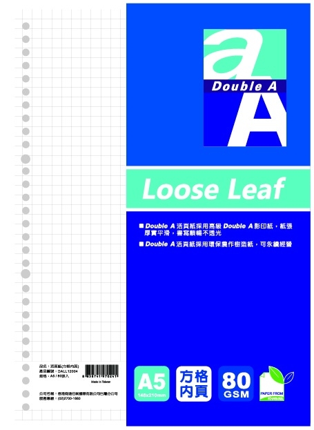 Double A-A5方格活頁紙-80張入