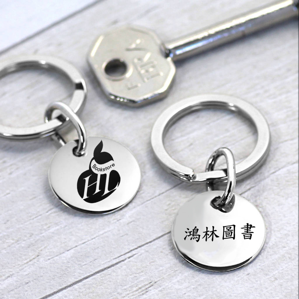 客製化鑰匙圈