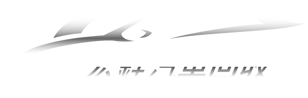 宏銓汽車回收
