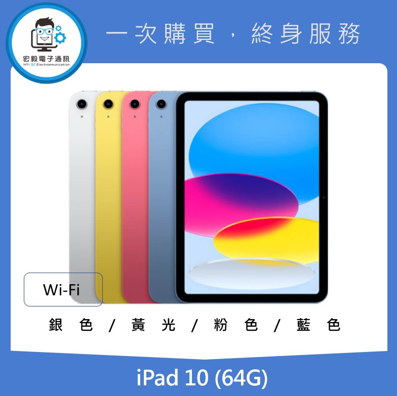 Apple iPad10代 10.9