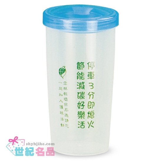 密封杯