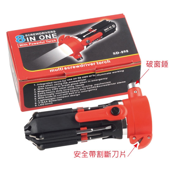 八合一工具燈