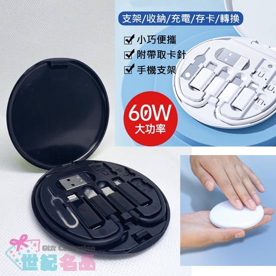 多功能快充線收納盒套裝