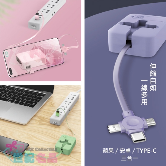 馬卡龍三合一伸縮充電線