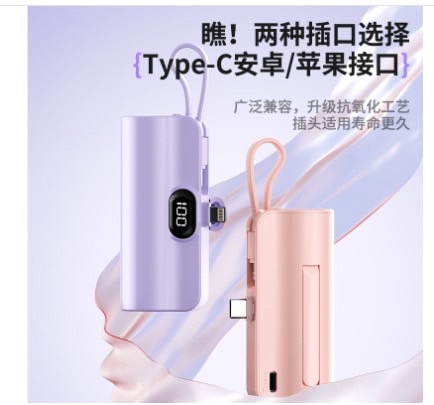行動電源