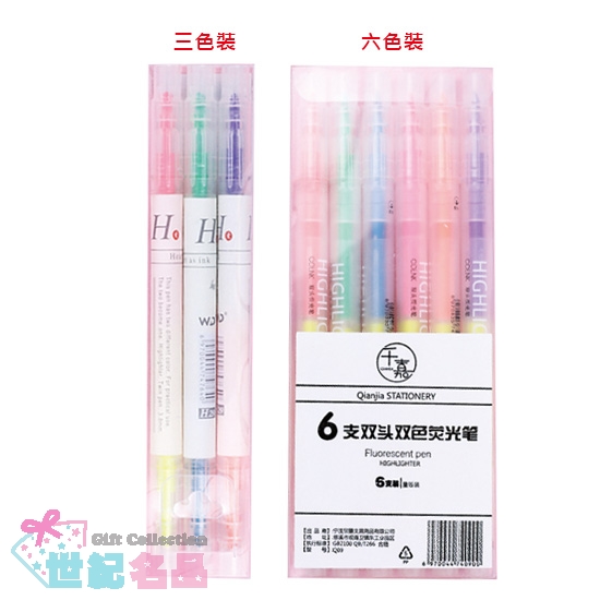 六色雙頭螢光筆
