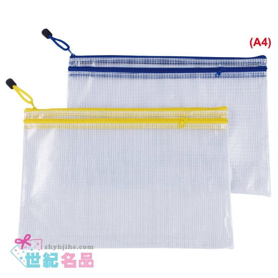 A4雙拉鍊文件袋