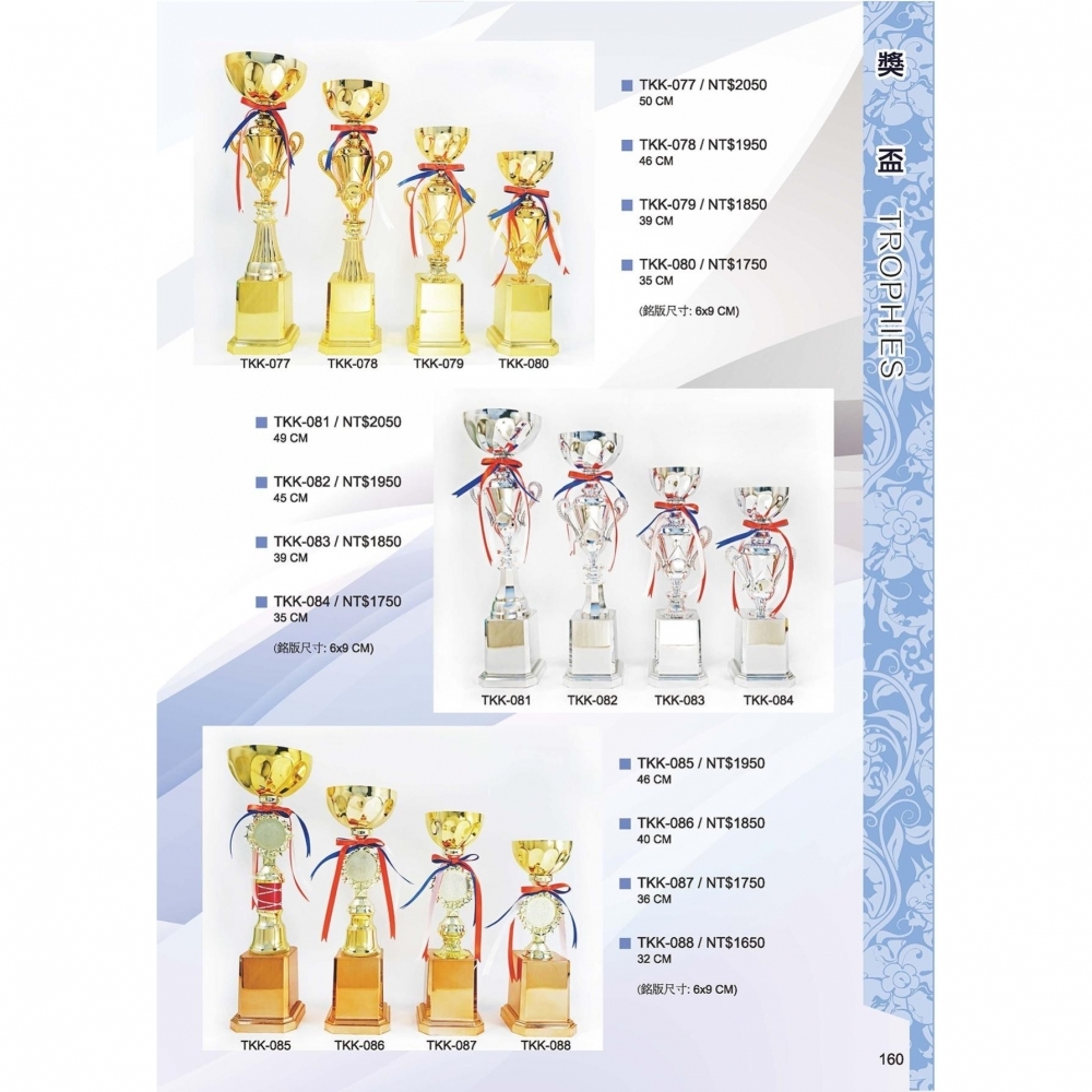 獎盃獎牌訂製