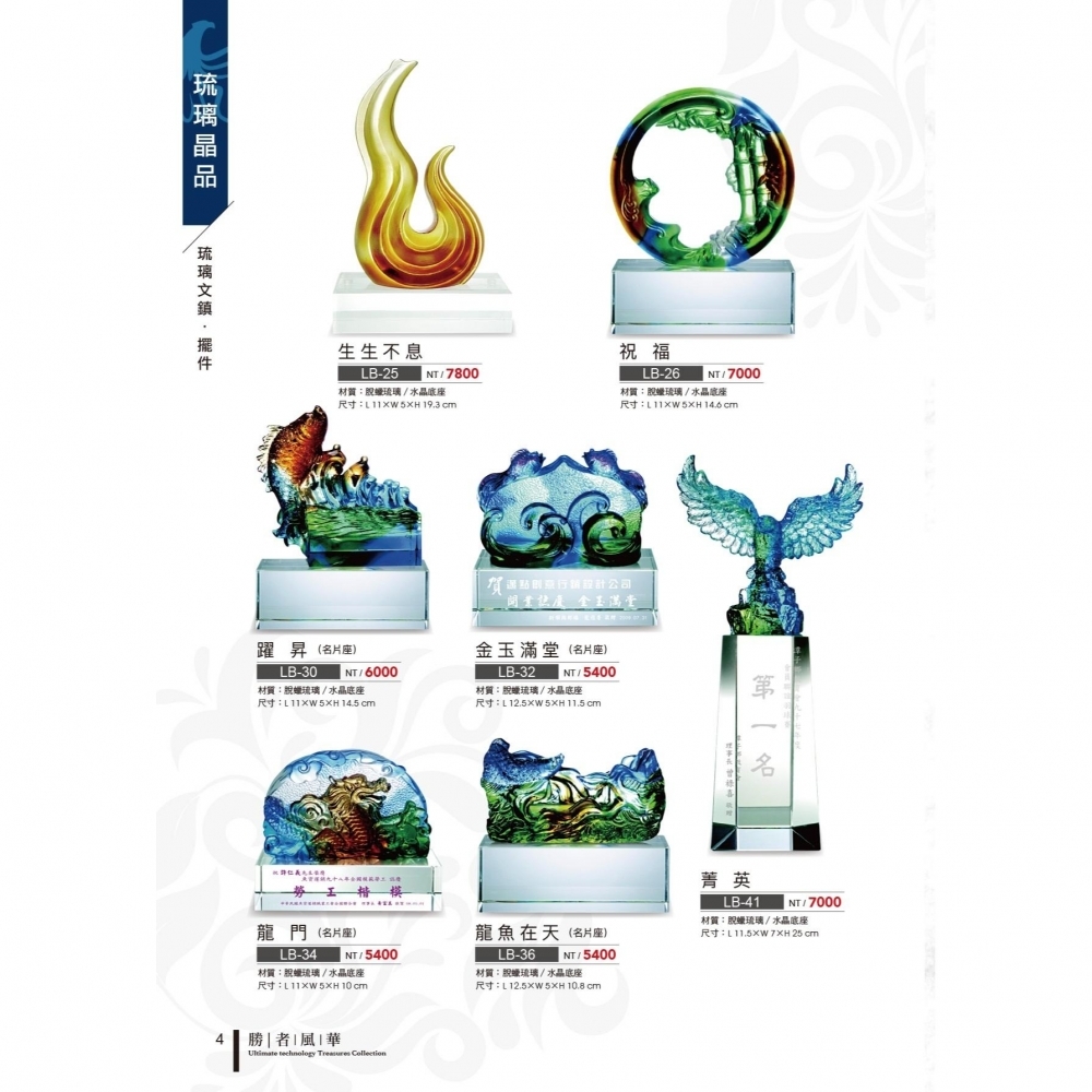 獎盃獎牌訂製