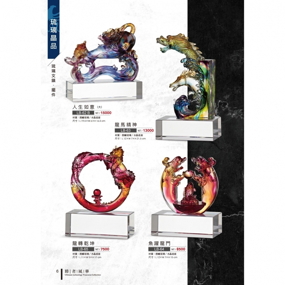 獎盃獎牌訂製