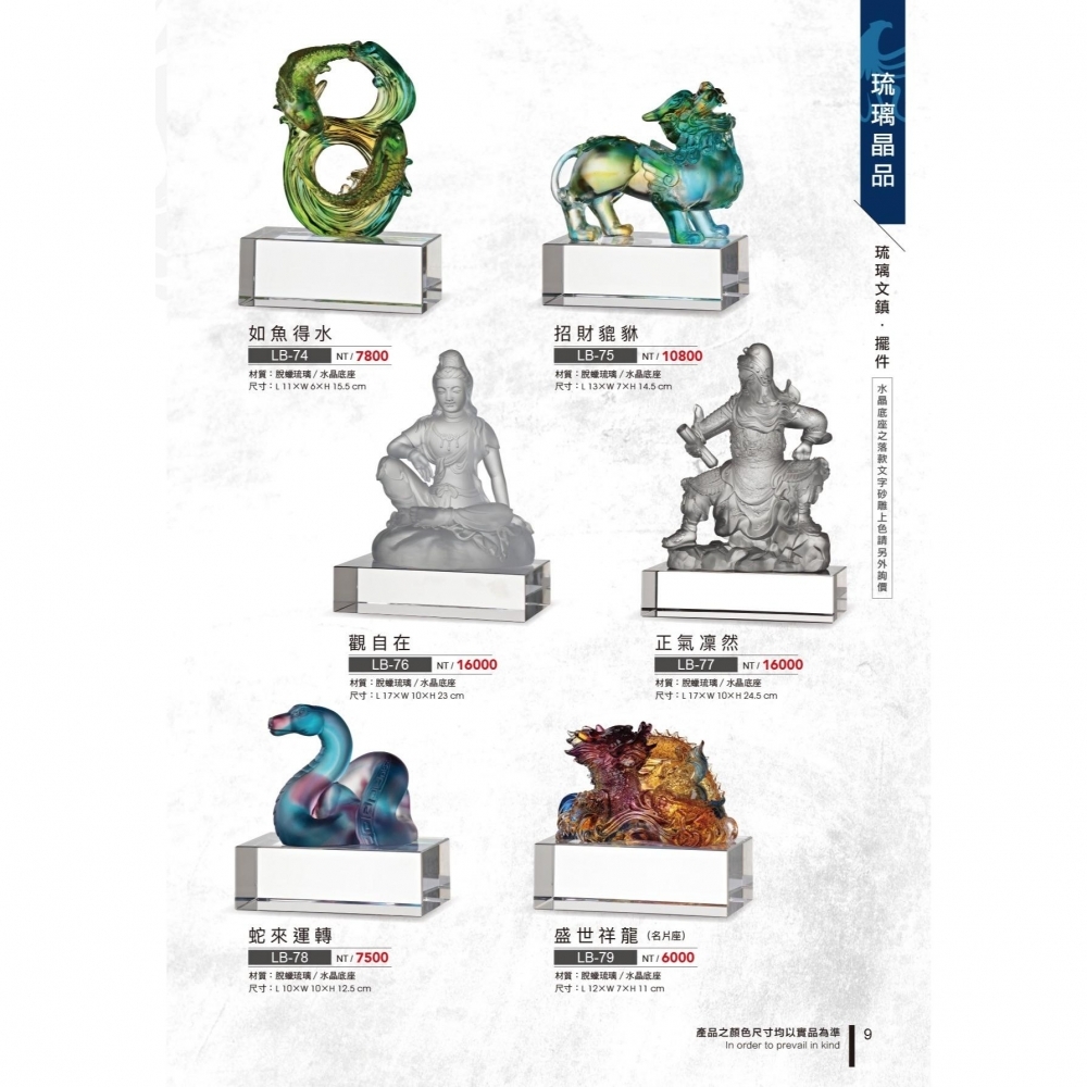 獎盃獎牌訂製