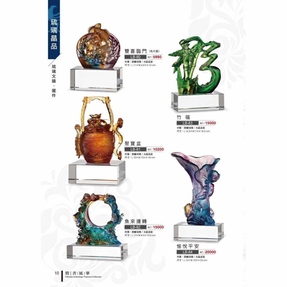 獎盃獎牌訂製