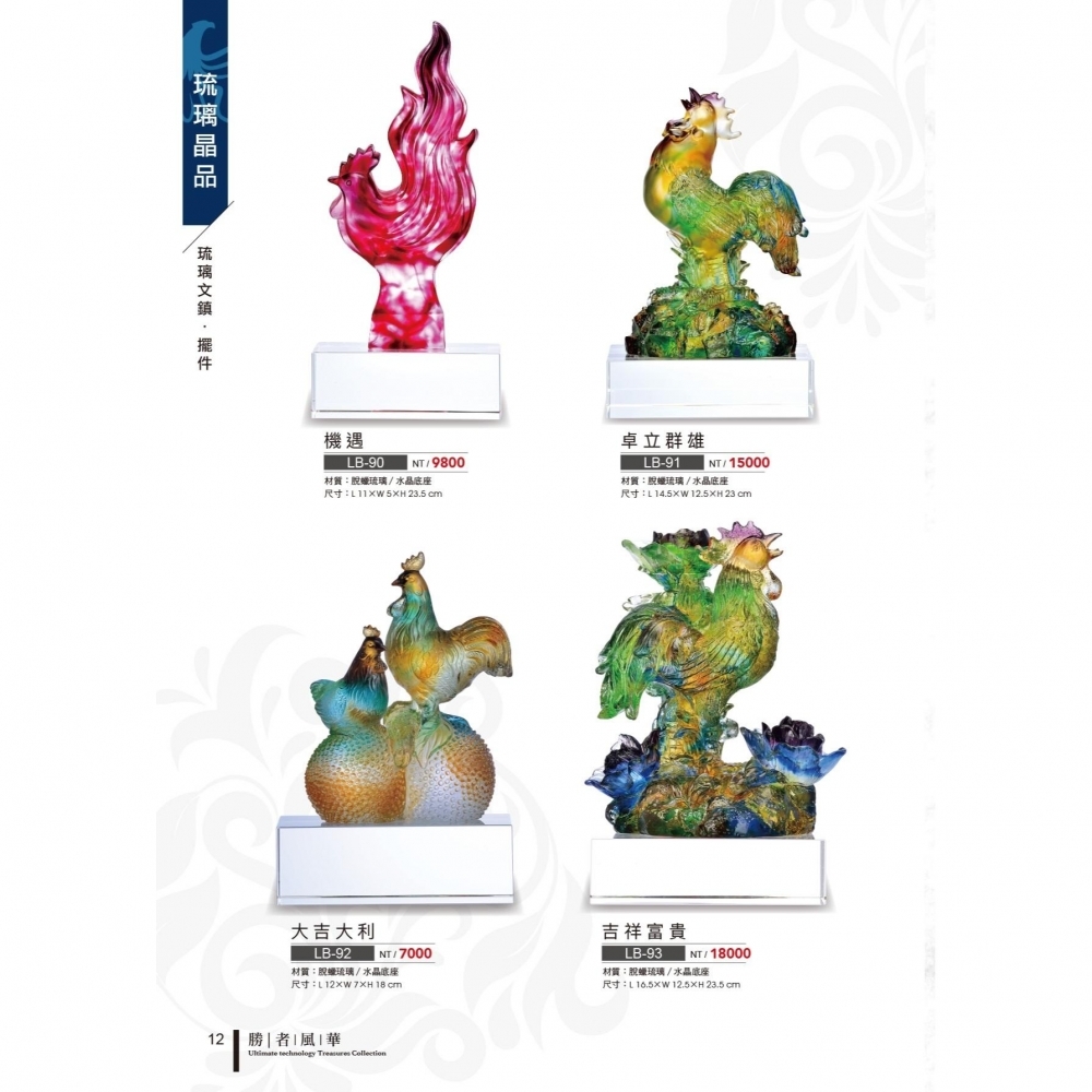 獎盃獎牌訂製