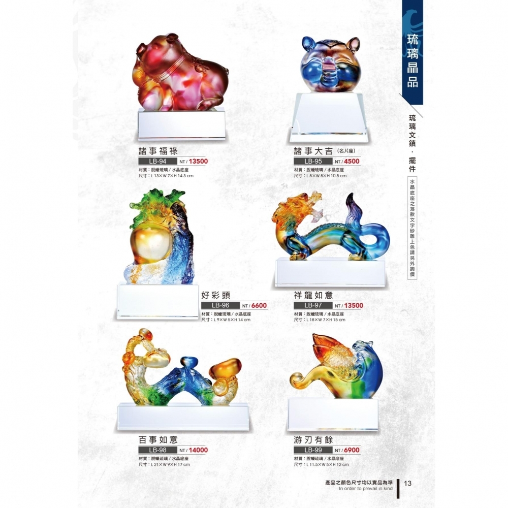 獎盃獎牌訂製