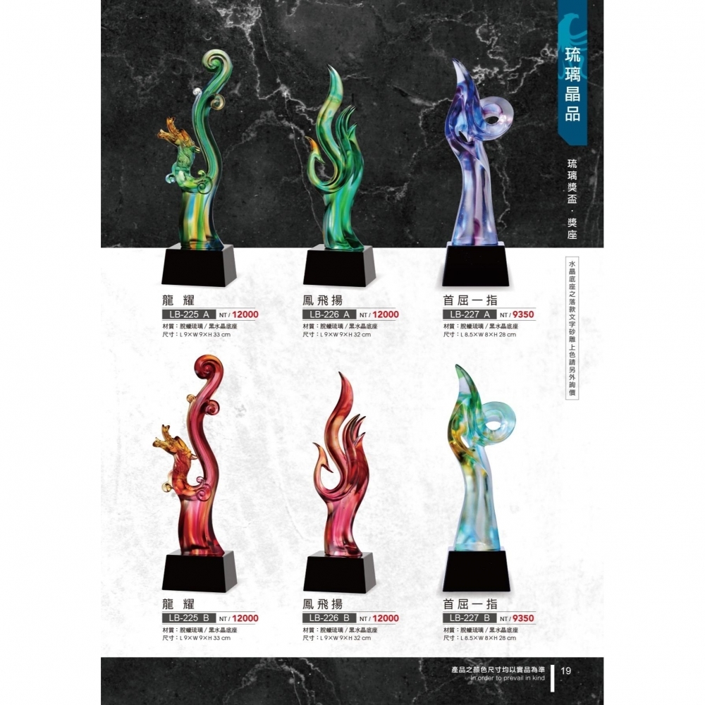 獎盃獎牌訂製