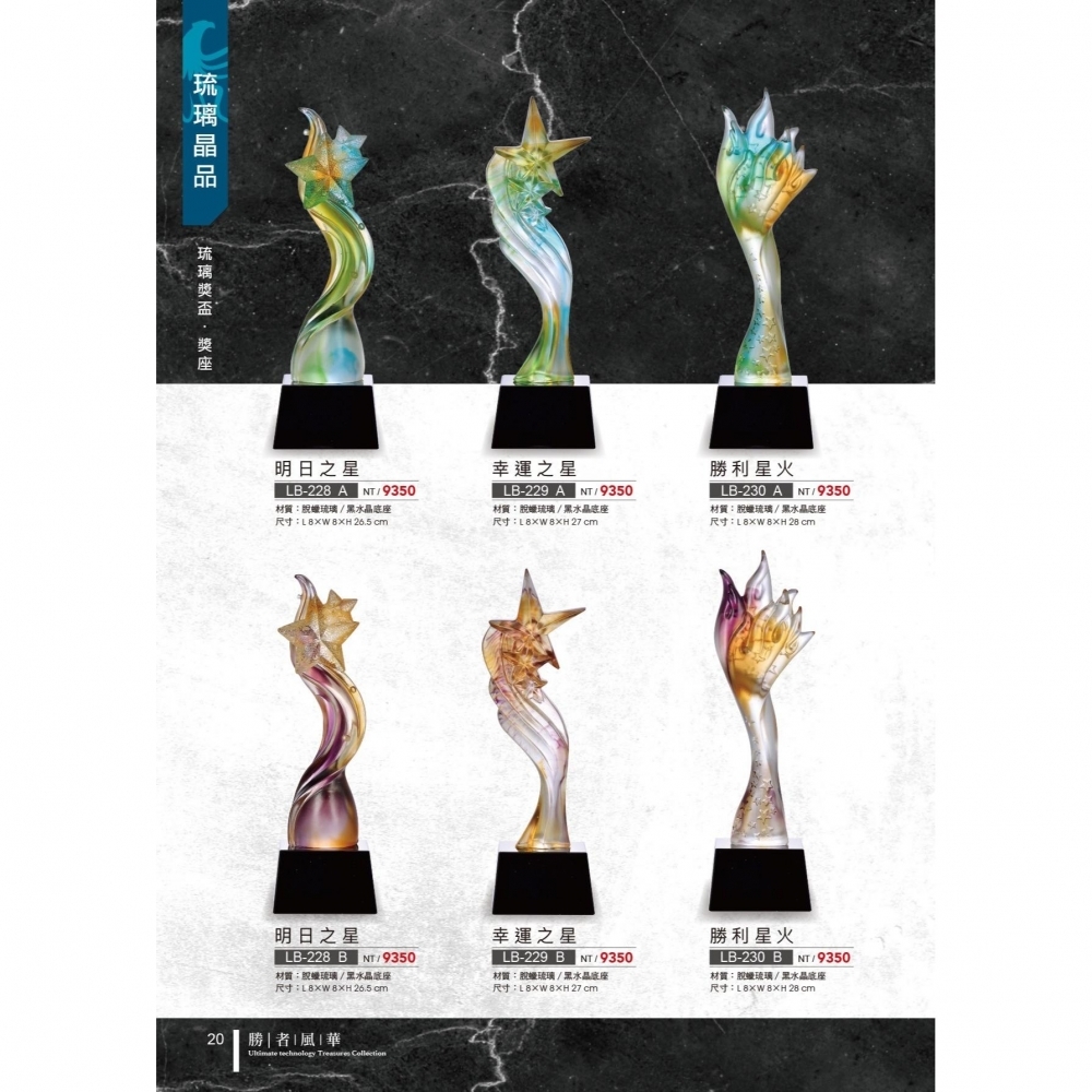 獎盃獎牌訂製