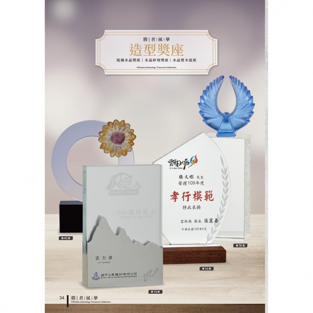 獎盃獎牌訂製