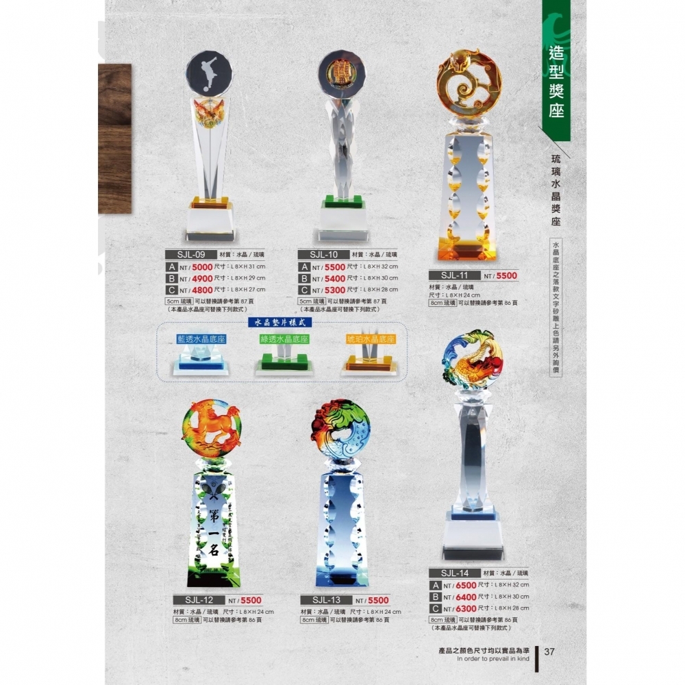 獎盃獎牌訂製