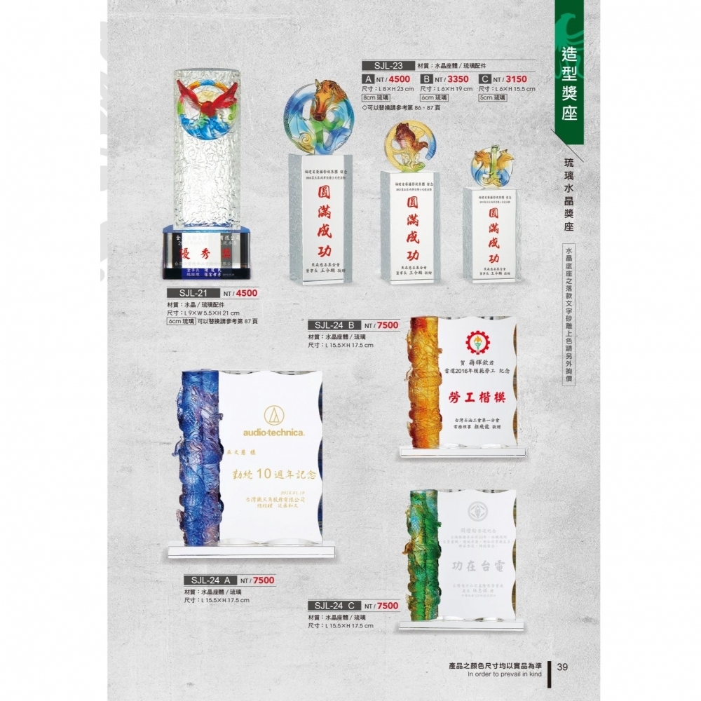 獎盃獎牌訂製