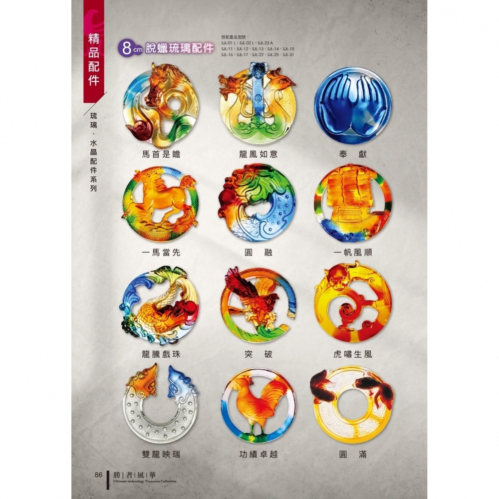 獎盃獎牌訂製