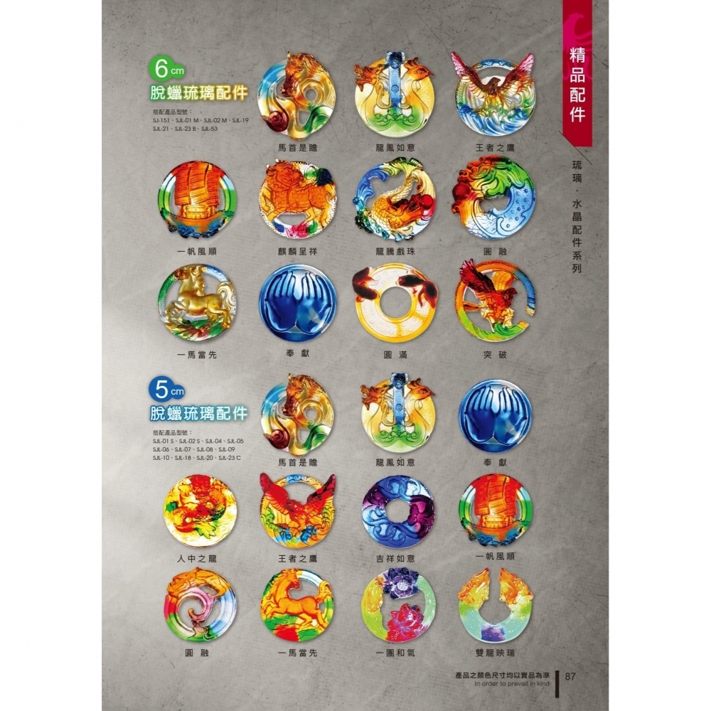 獎盃獎牌訂製
