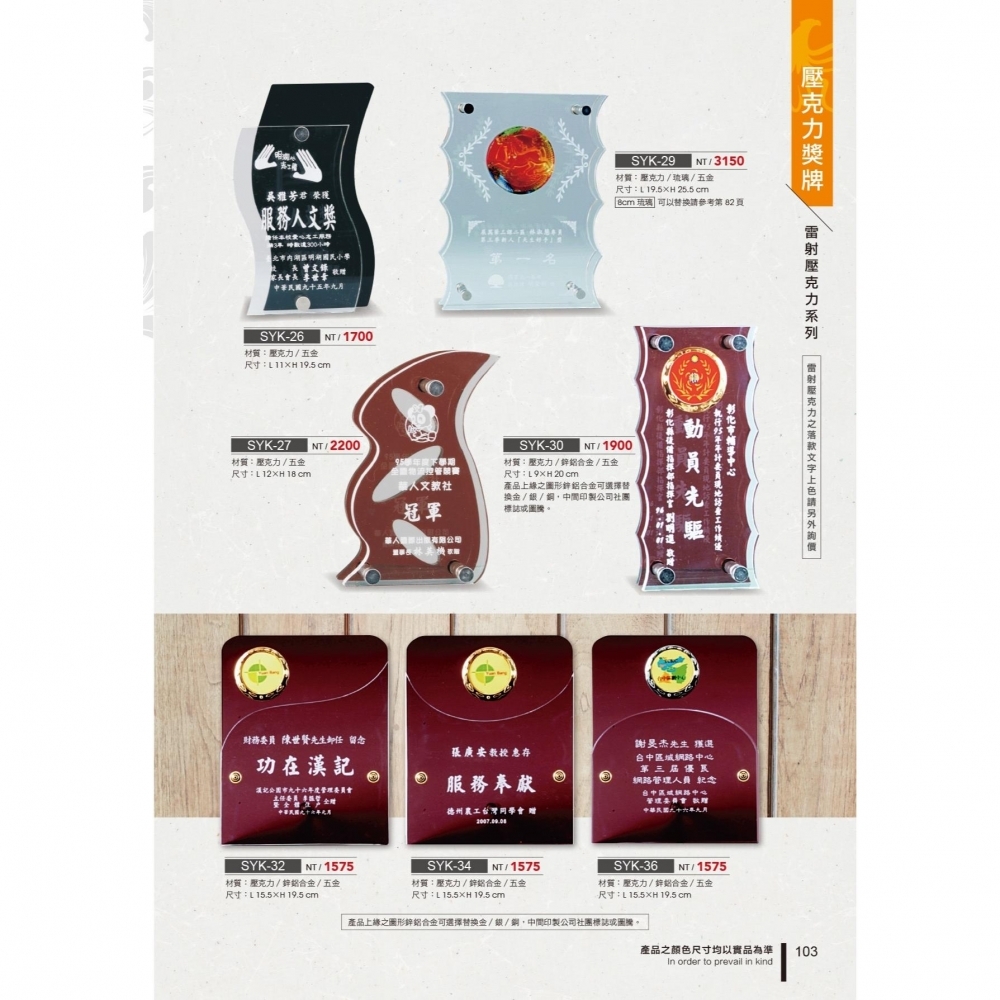 獎盃獎牌訂製