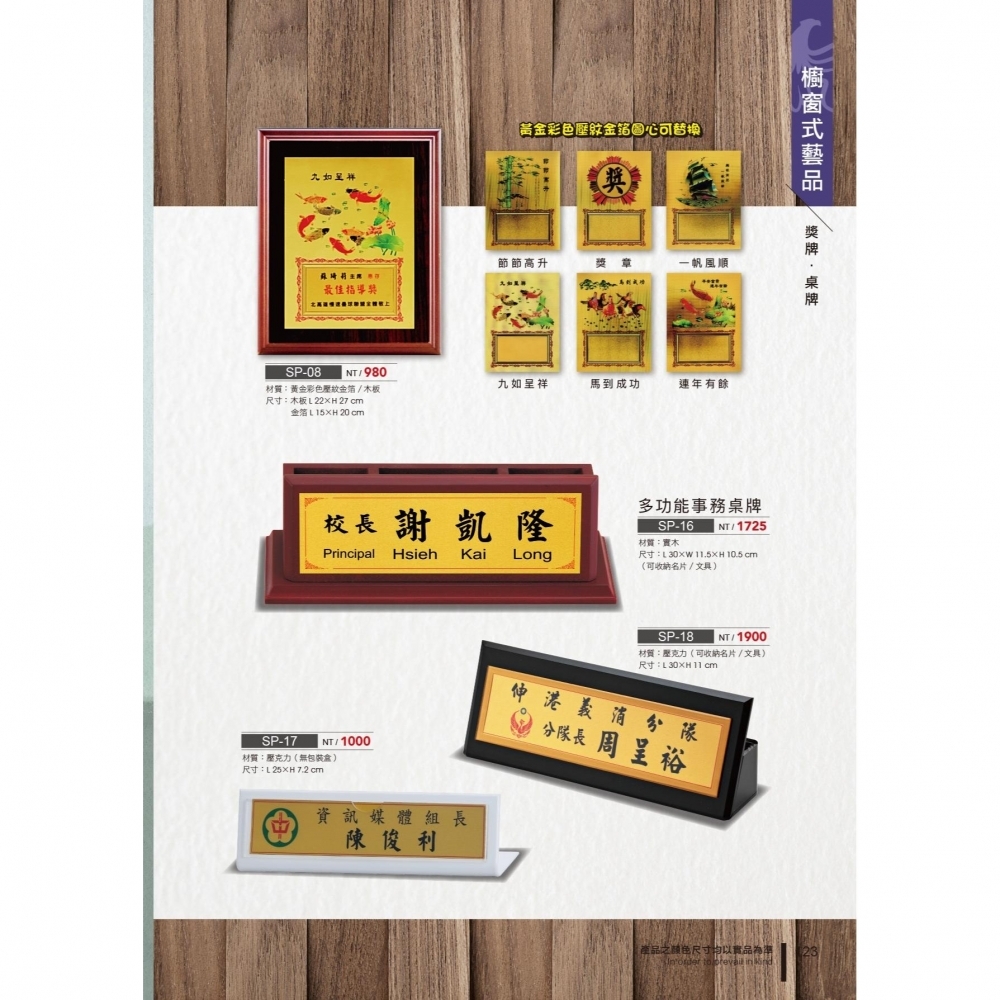 獎盃獎牌訂製