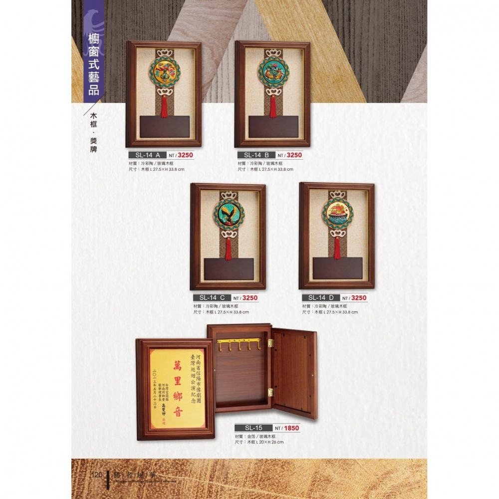 獎盃獎牌訂製