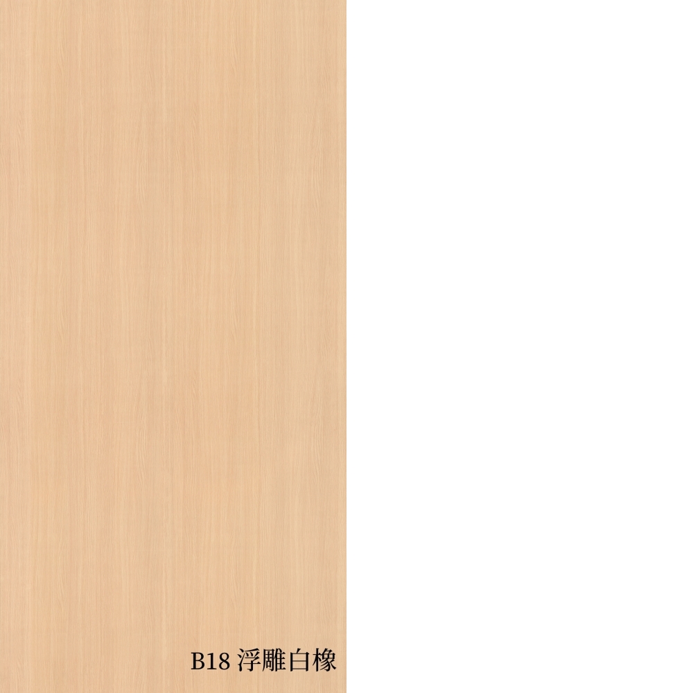 B18浮雕白橡