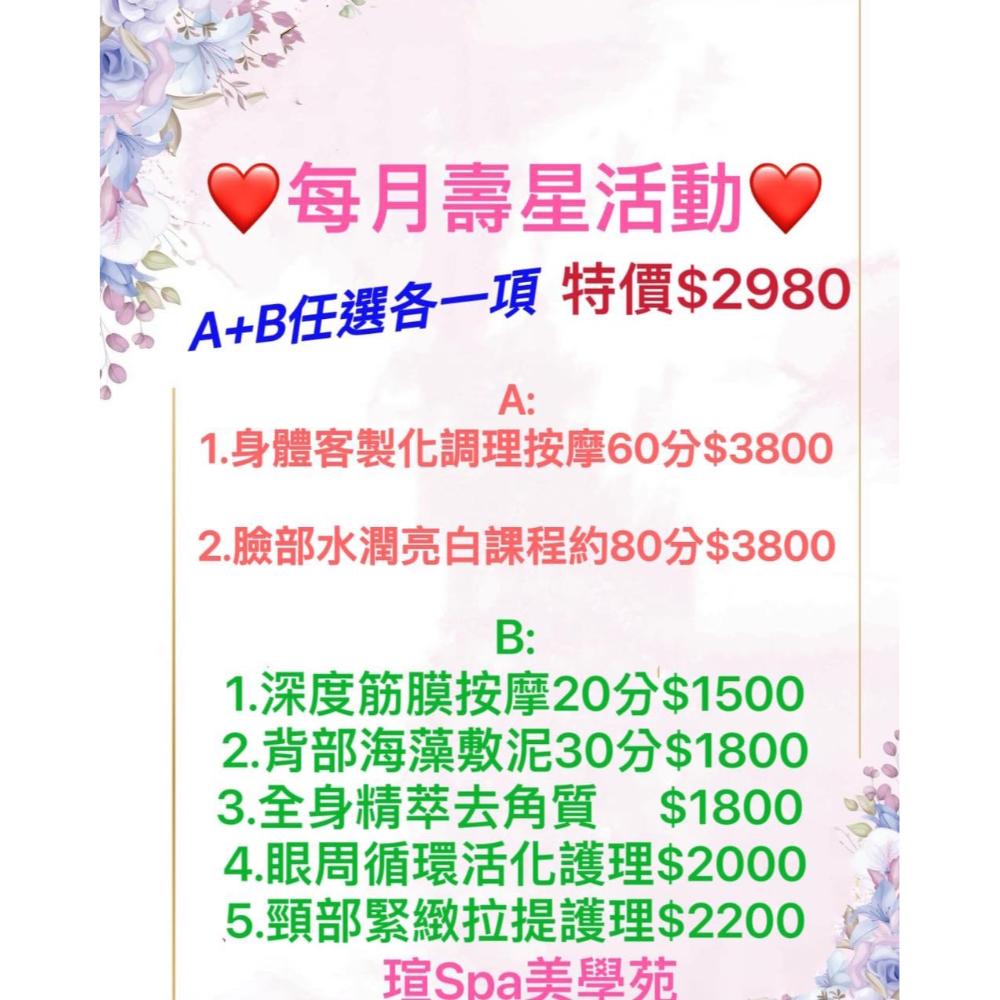每月壽星活動｜台北護