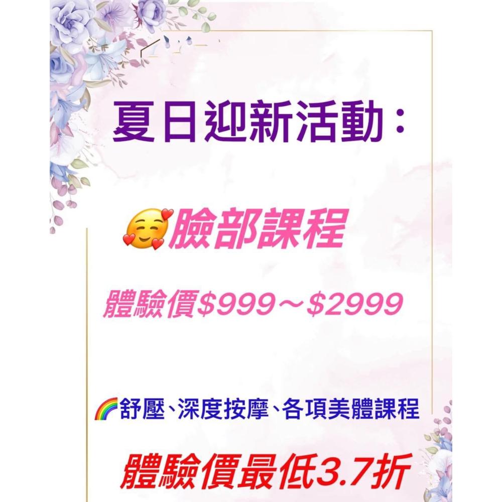 夏日迎新活動｜台北做