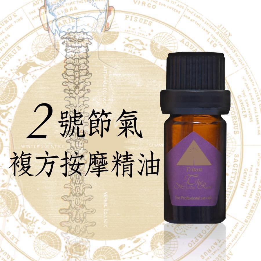 精油按摩｜台北精油按
