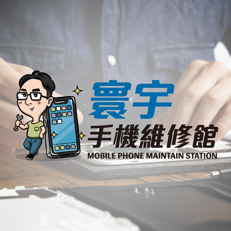 手機/屏東買手機分期