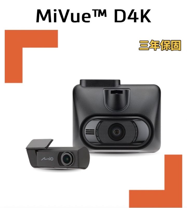 MiVue™ D4K  前4K後2K行車記錄器