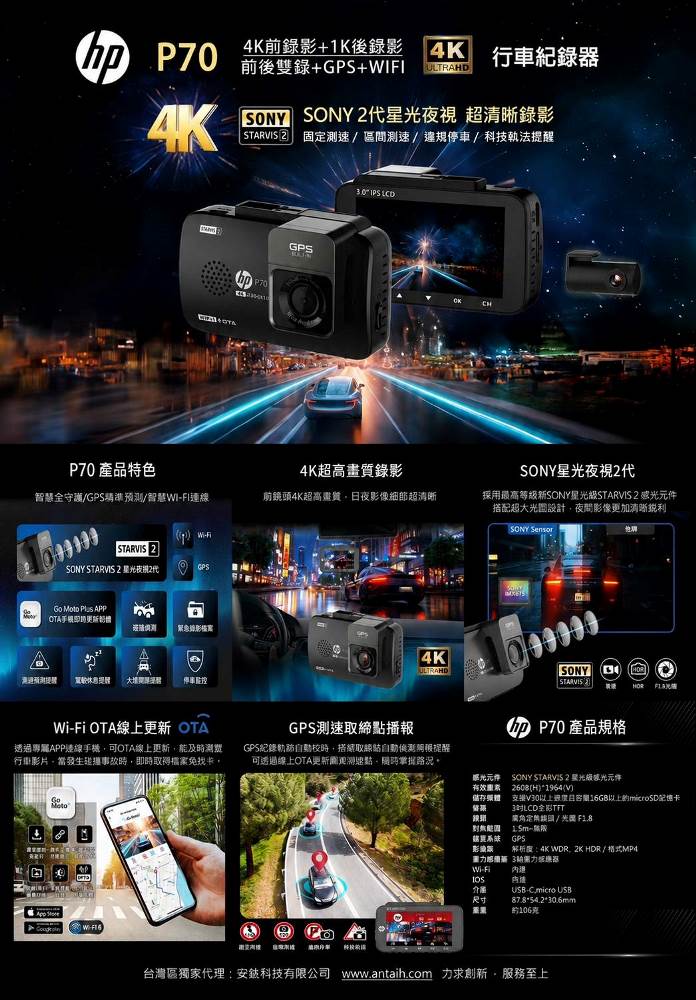 HP惠普P70（SO
