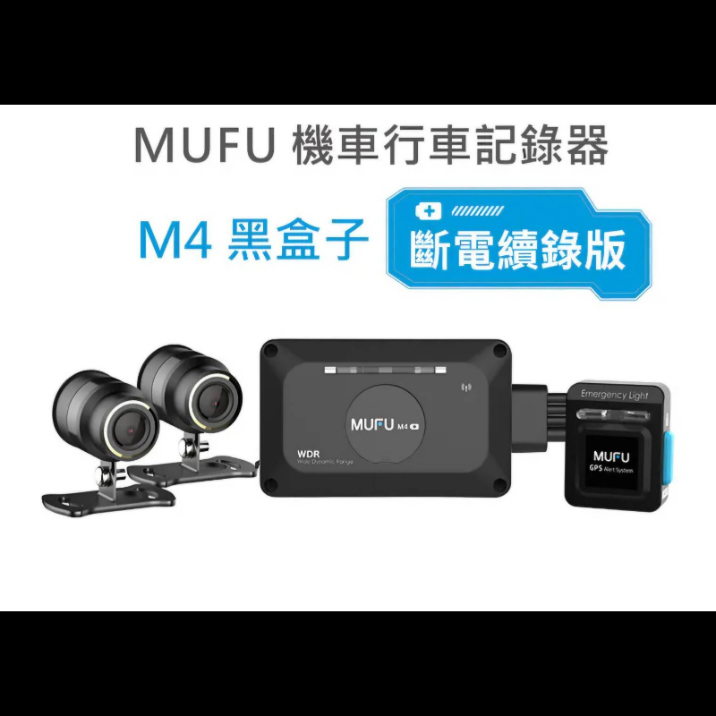MUFU M4黑盒子