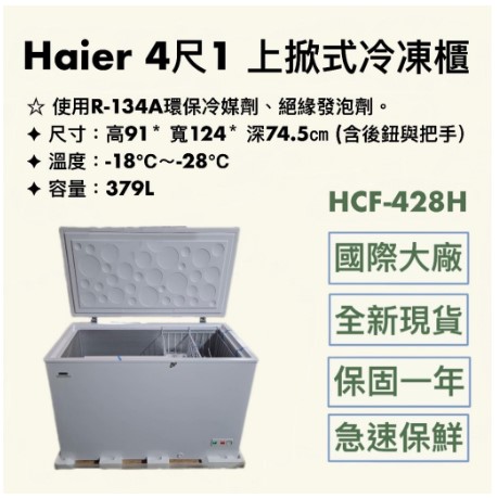 海爾 Haier 4