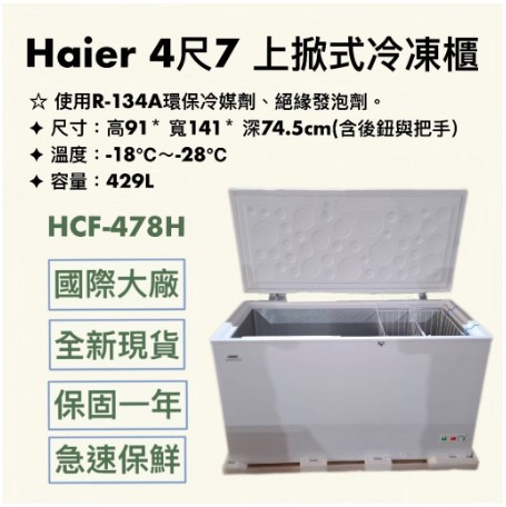 海爾 Haier 4