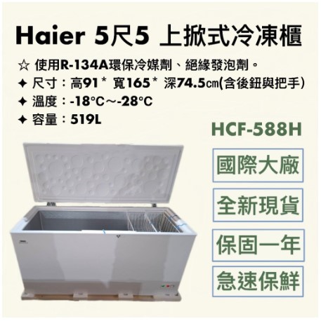 海爾 Haier 5