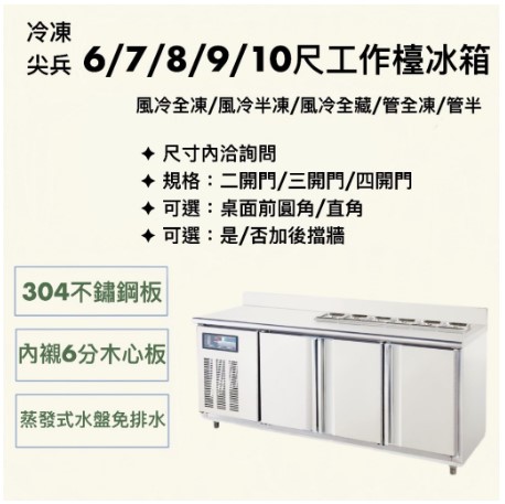冷凍尖兵 6/7/8