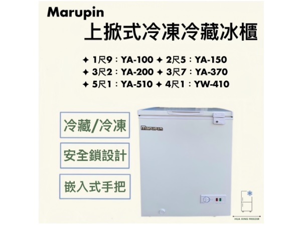 Marupin 上掀