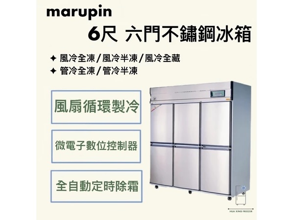 marupin 6尺