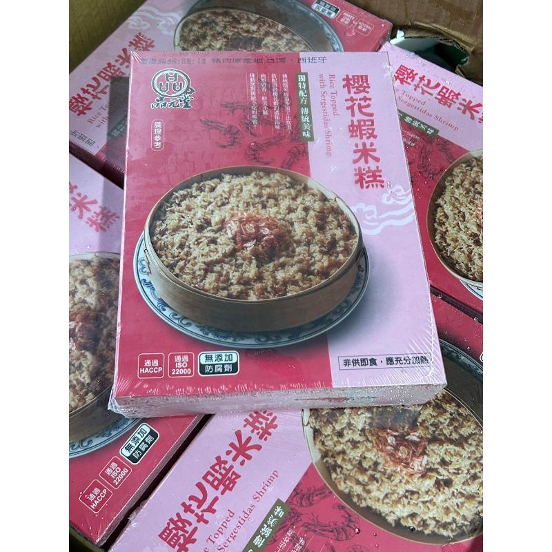 櫻花蝦米糕