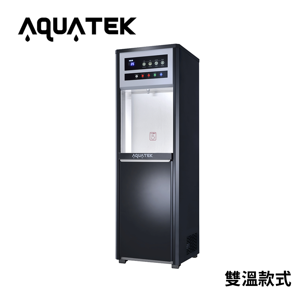 沛宸 AQ-1112T 標準型觸控式飲水機 -RO冷熱雙溫落地型