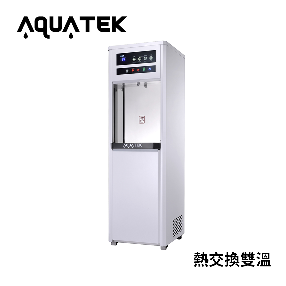 沛宸  AQ-1122T 熱交換型觸控式飲水機 -RO冷熱雙溫落地型