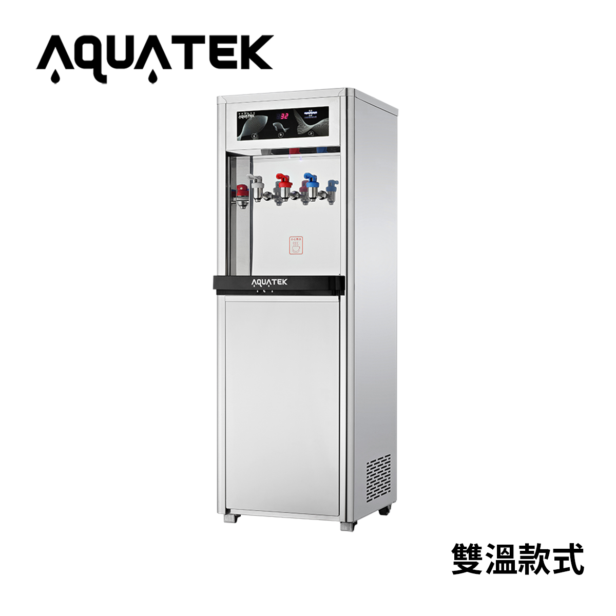 沛宸 AQ-1212 標準型雙溫飲水機 -RO冷熱雙溫落地型