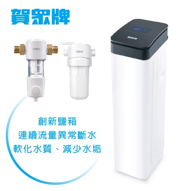 賀眾牌 3T全戶智能