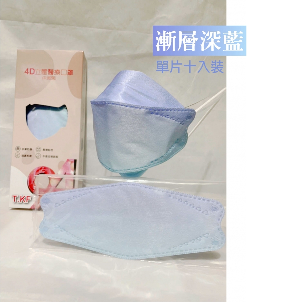 松杰立體醫用口罩（彩色）