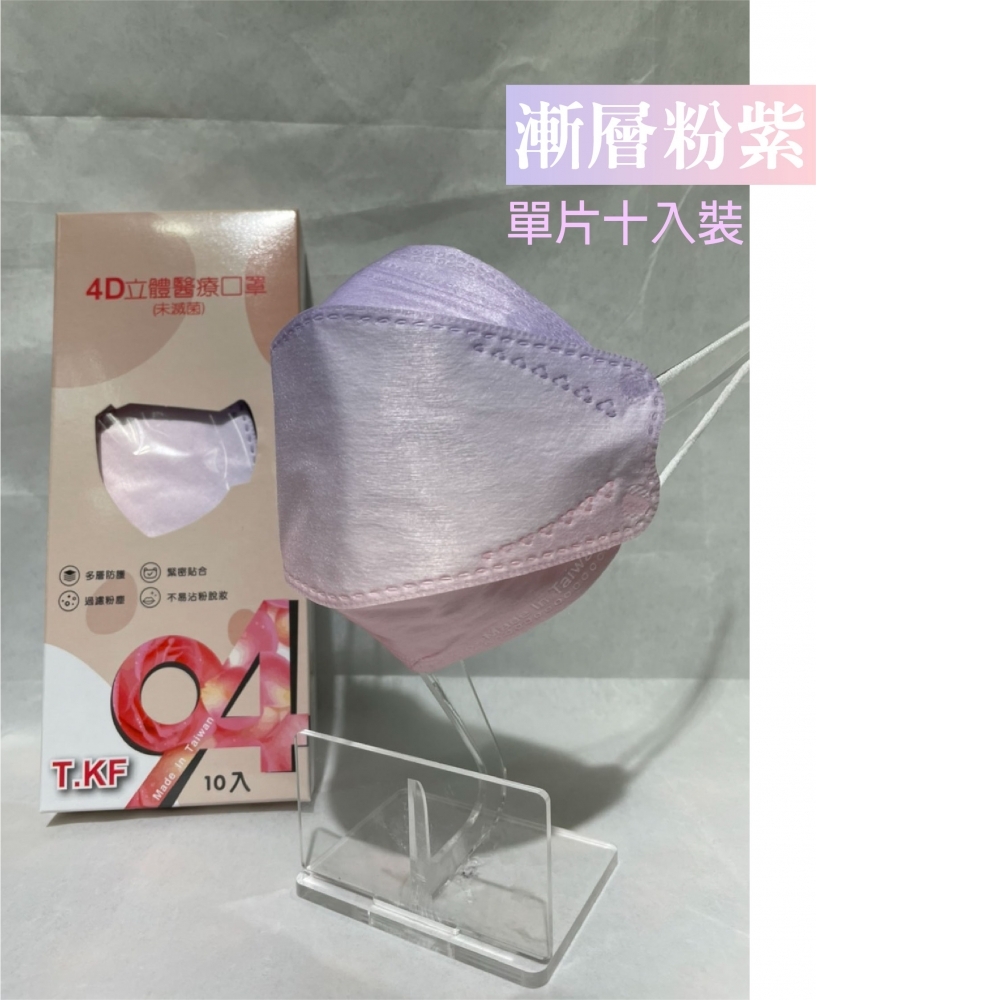 松杰立體醫用口罩（彩色）
